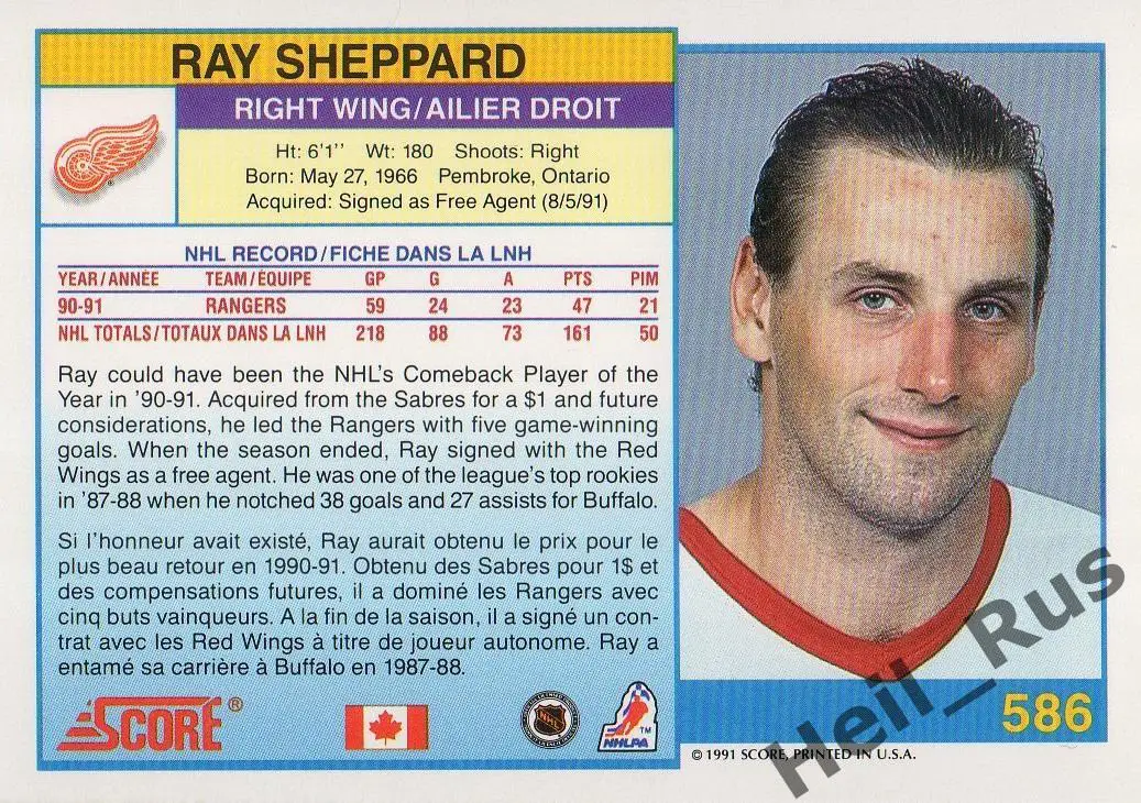Хоккей. Карточка Ray Sheppard/Рэй Шеппард (Detroit Red Wings/Детройт) НХЛ/NHL 1