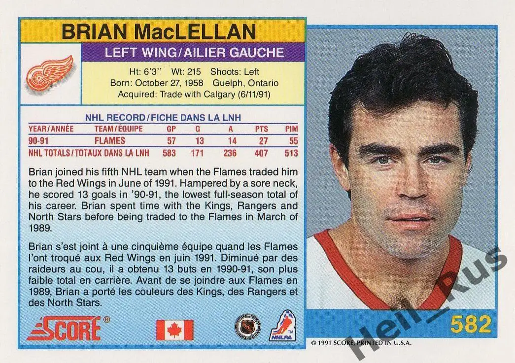Карточка Brian MacLellan/Брайан Маклеллан (Detroit Red Wings/Детройт) НХЛ/NHL 1