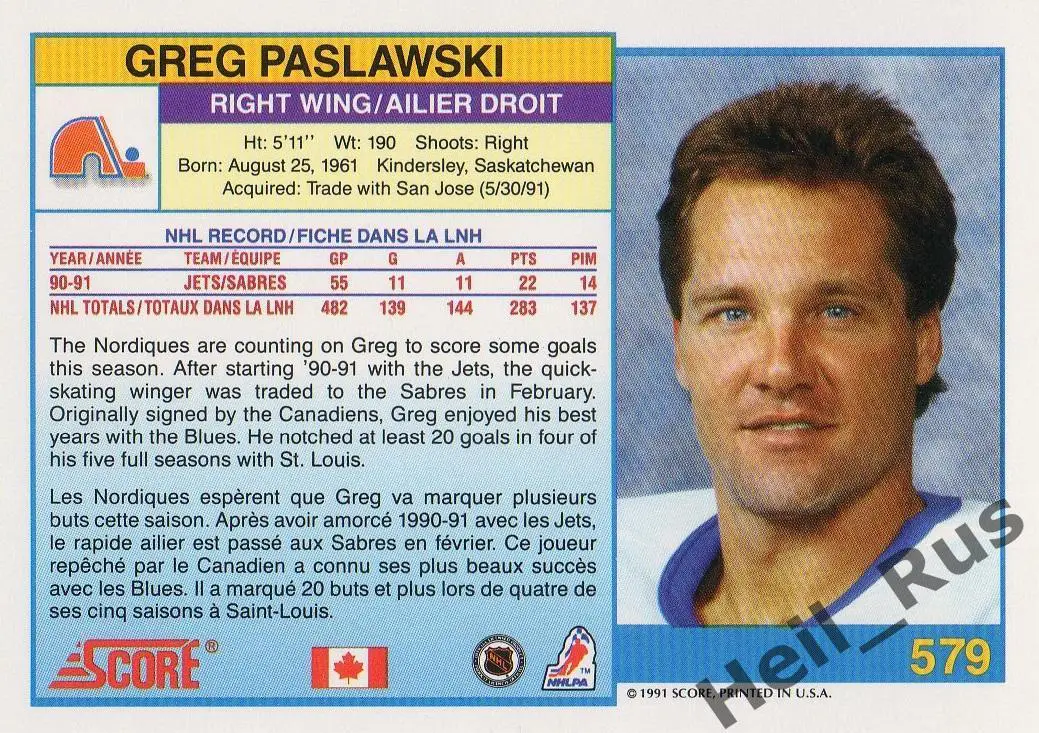 Хоккей. Карточка Greg Paslawski/Грег Паславски (Quebec Nordiques/Квебек) НХЛ/NHL 1