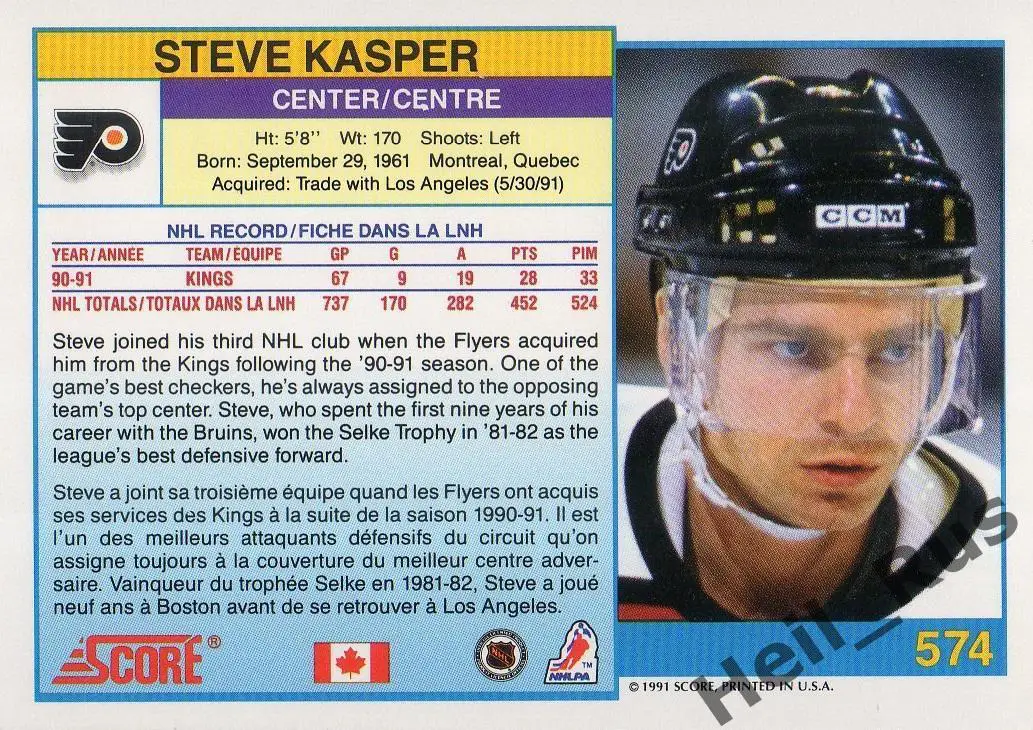 Хоккей Карточка Steve Kasper/Стив Каспер Philadelphia Flyers/Филадельфия НХЛ/NHL 1