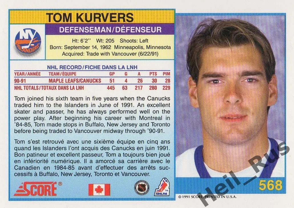 Карточка Tom Kurvers/Том Керверс (New York Islanders/Нью-Йорк Айлендерс) НХЛ/NHL 1