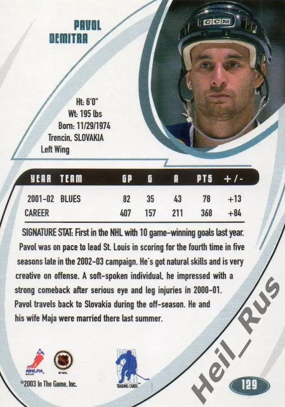 Карточка Павол Демитра St. Louis Blues/Сент-Луис Локомотив Ярославль НХЛ/NHL/КХЛ 1