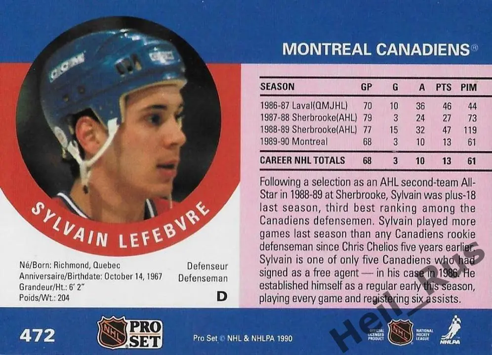 Карточка Sylvain Lefebvre/Сильван Лефевр (Montreal Canadiens/Монреаль) НХЛ/NHL 1