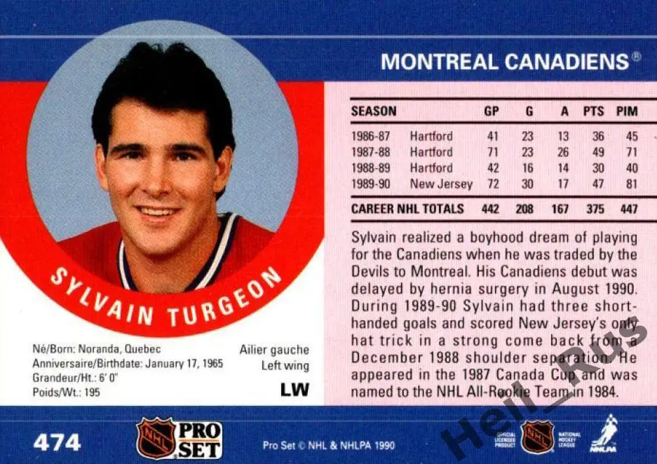 Карточка Сильвен Тарджон (Montreal Canadiens/Монреаль, Hartford Whalers) НХЛ/NHL 1