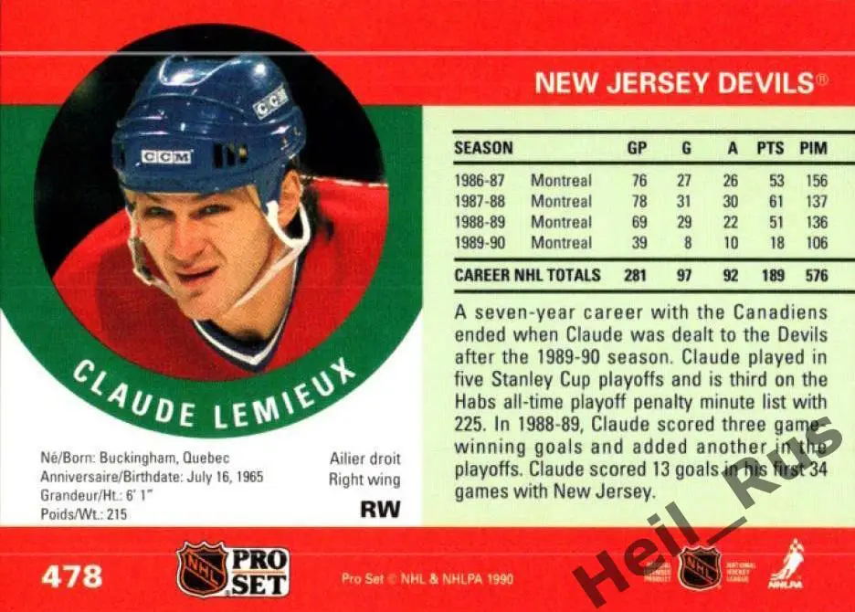 Карточка Claude Lemieux/Клод Лемье New Jersey Devils / Нью-Джерси Девилз НХЛ/NHL 1
