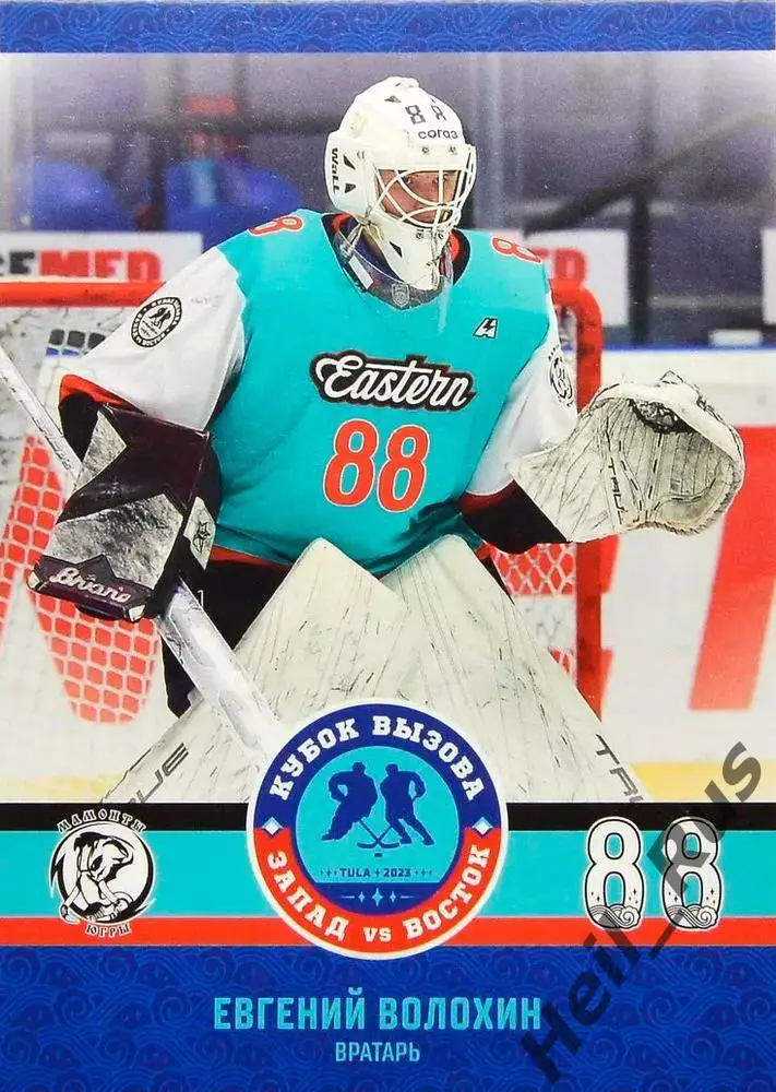 Карточка Евгений Волохин (Мамонты Югры Ханты-Мансийск) Кубок Вызова МХЛ/КХЛ 2023