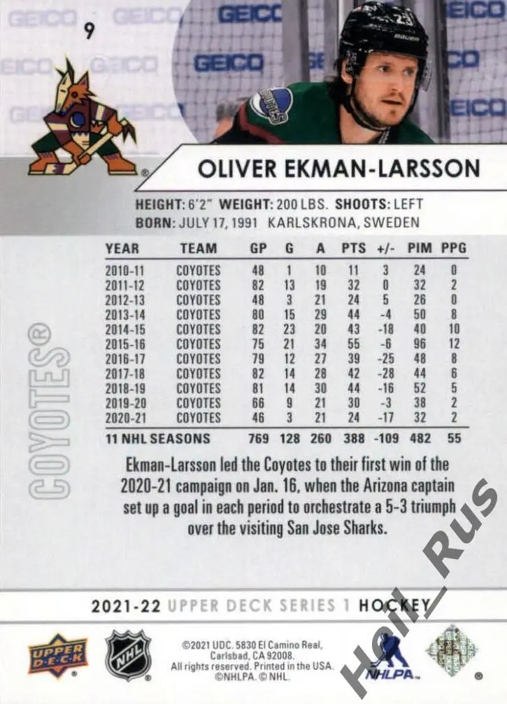 Карточка Ekman-Larsson/Оливер Экман-Ларссон (Arizona Coyotes/Аризона) НХЛ/NHL 1