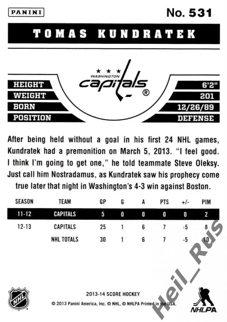 Карточка Томаш Кундратек Вашингтон, Торпедо Нижний Новгород, Слован НХЛ/NHL/КХЛ 1