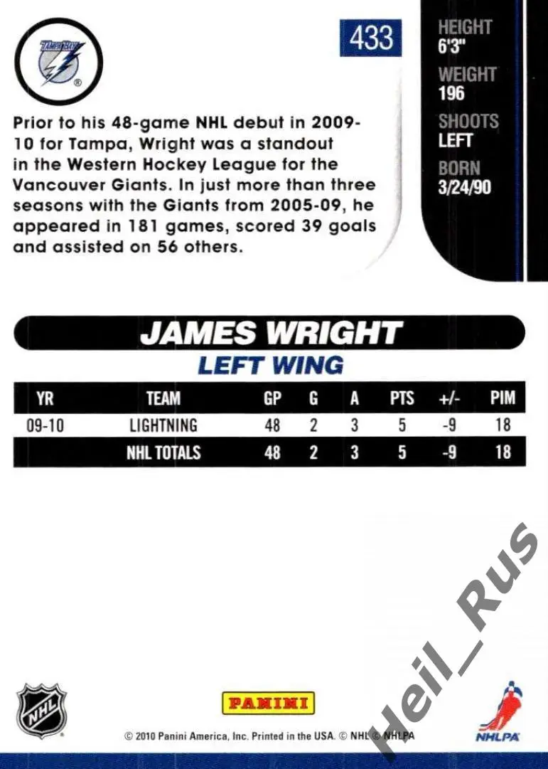 Карточка Джеймс Райт Tampa Bay Lightning/Тампа-Бэй Адмирал Медвешчак НХЛ/NHL/КХЛ 1