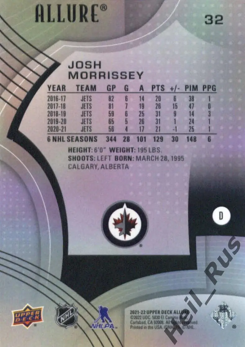 Хоккей. Карточка Josh Morrissey/Джош Моррисси (Winnipeg Jets/Виннипег) НХЛ / NHL 1