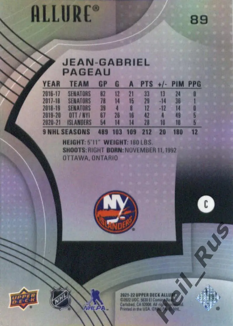 Карточка Pageau/Жан-Габриэль Пажо New York Islanders/Нью-Йорк Айлендерс НХЛ/NHL 1