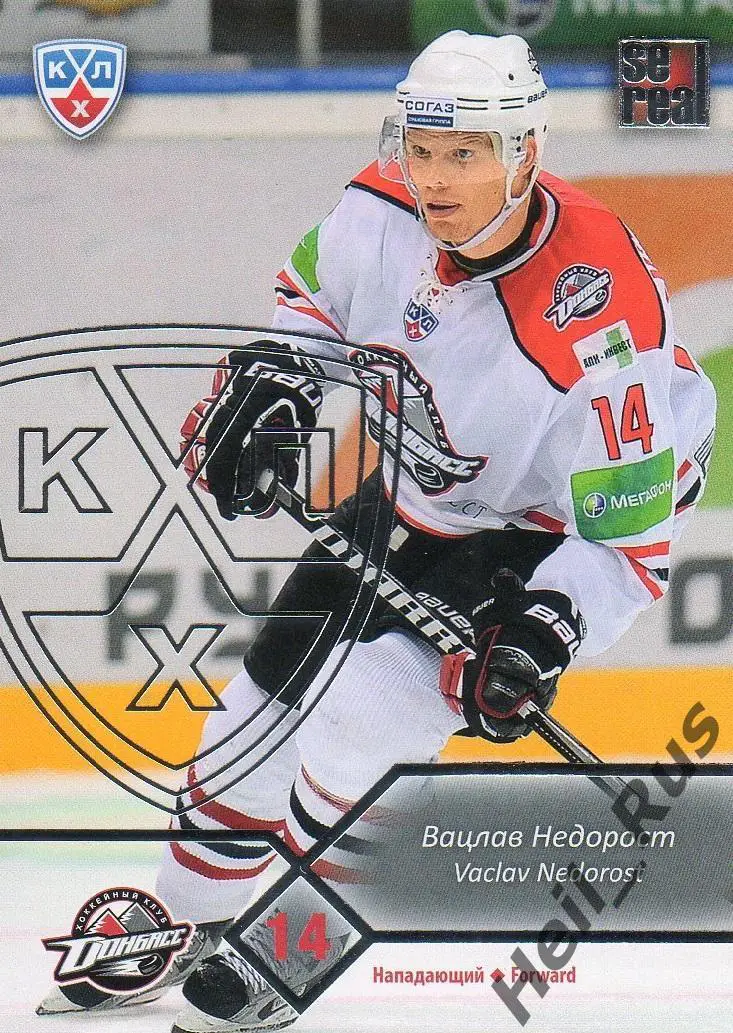 Хоккей; Карточка Вацлав Недорост (Донбасс Донецк) КХЛ/KHL сезон 2012/13 SeReal