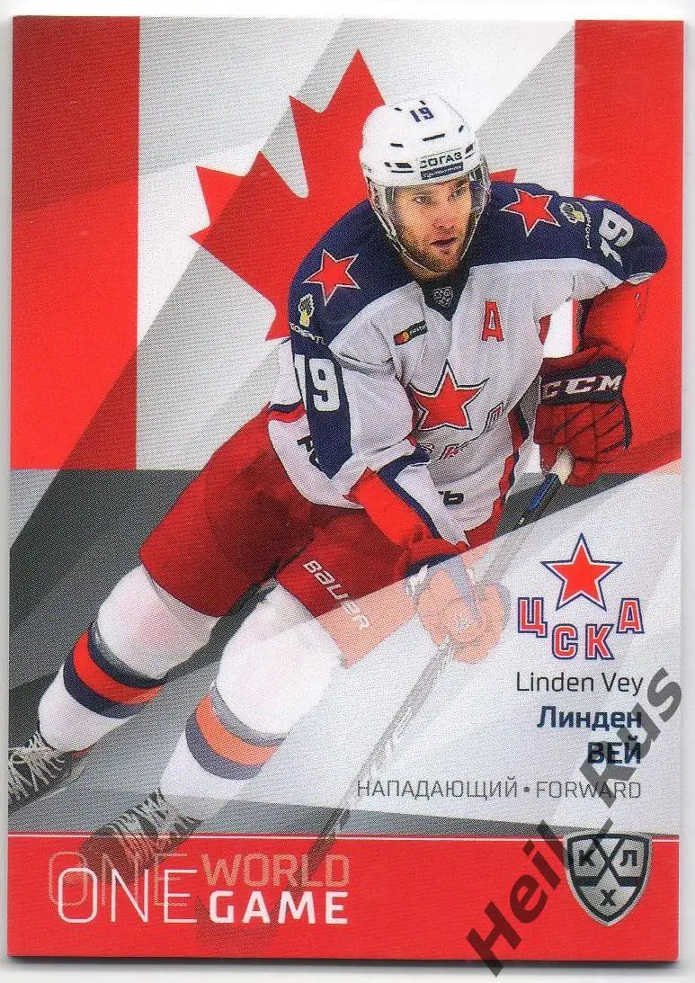 Хоккей. Карточка Линден Вей (Канада, ЦСКА Москва) КХЛ/KHL сезон 2021/22 SeReal