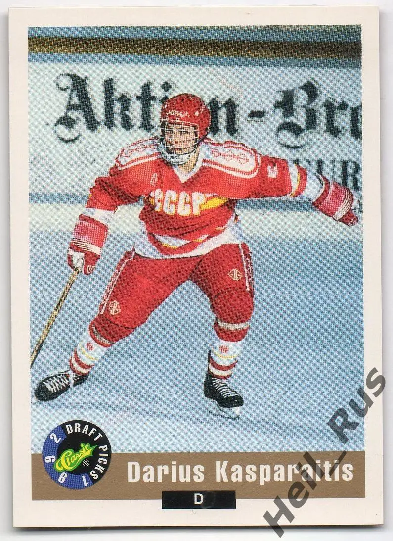 Карточка Дарюс Каспарайтис (СССР/Россия, Динамо Москва/СКА/Ак Барс) КХЛ, НХЛ/NHL