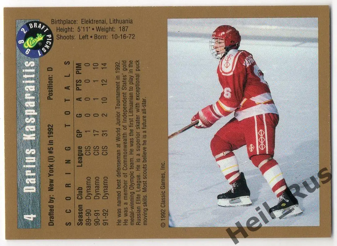 Карточка Дарюс Каспарайтис (СССР/Россия, Динамо Москва/СКА/Ак Барс) КХЛ, НХЛ/NHL 1