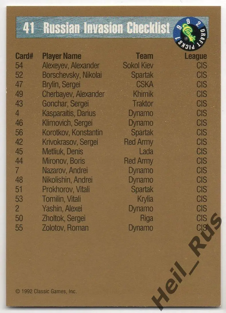 Карточка Сергей Гончар СССР/Россия, Динамо Москва/Трактор/Металлург/Лада КХЛ/НХЛ 1