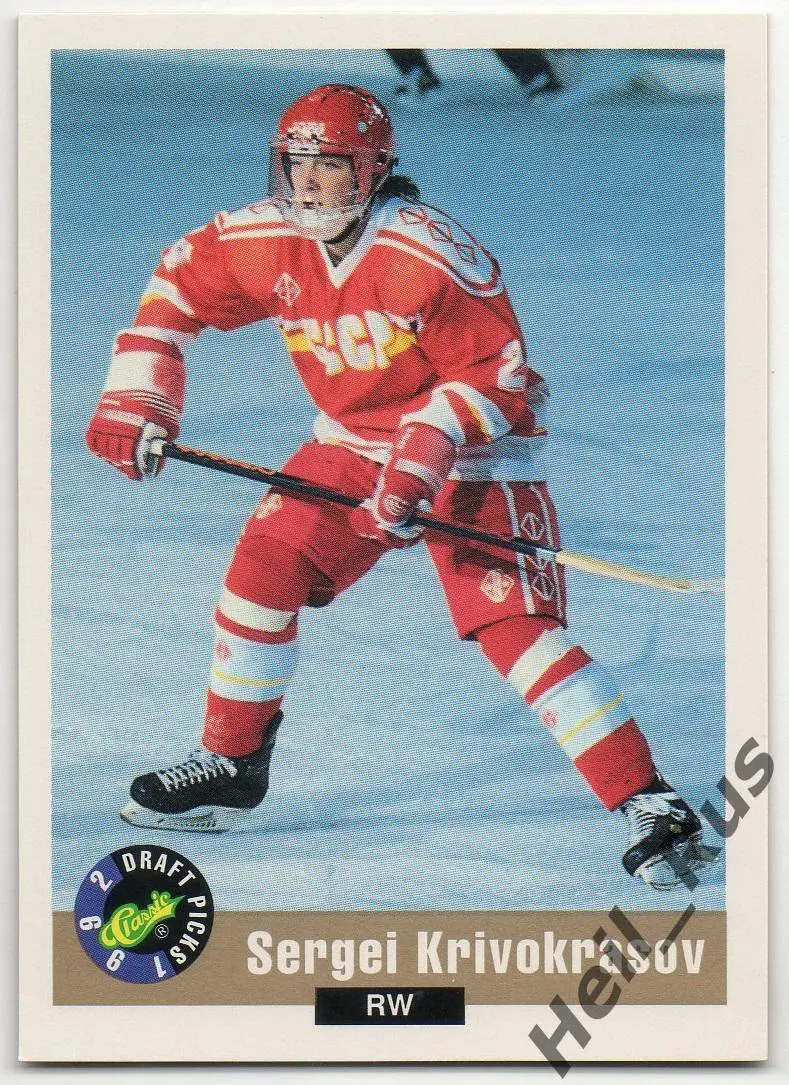 Карточка Сергей Кривокрасов СССР/Россия ЦСКА/Динамо Москва/Амур/Авангард КХЛ/НХЛ