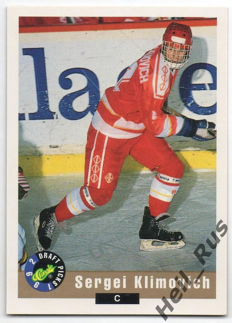 Хоккей Карточка Сергей Климович СССР/Россия Динамо/Спартак Москва/Сибирь КХЛ/НХЛ