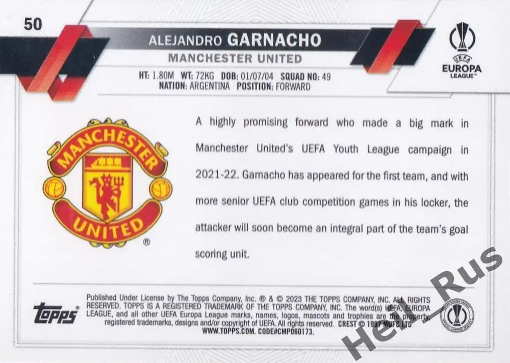 Футбол. Карточка Алехандро Гарначо (Манчестер Юнайтед) Лига Европы 2022/23 TOPPS 1