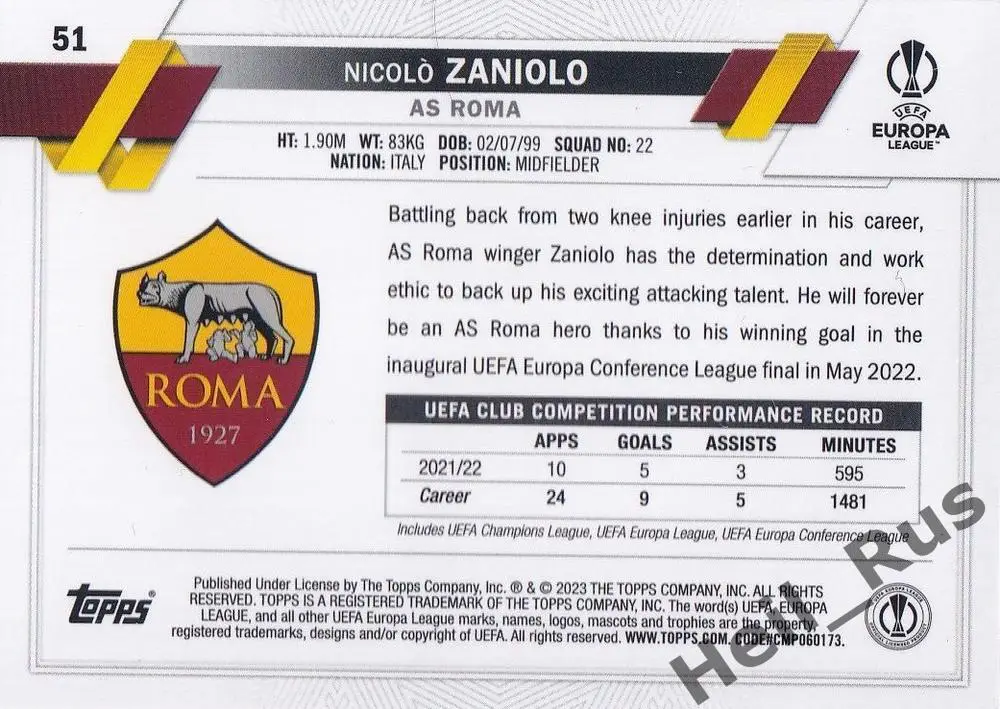 Футбол. Карточка Николо Дзаньоло Рома, Астон Вилла, Аталанта Лига Европы 2022-23 1