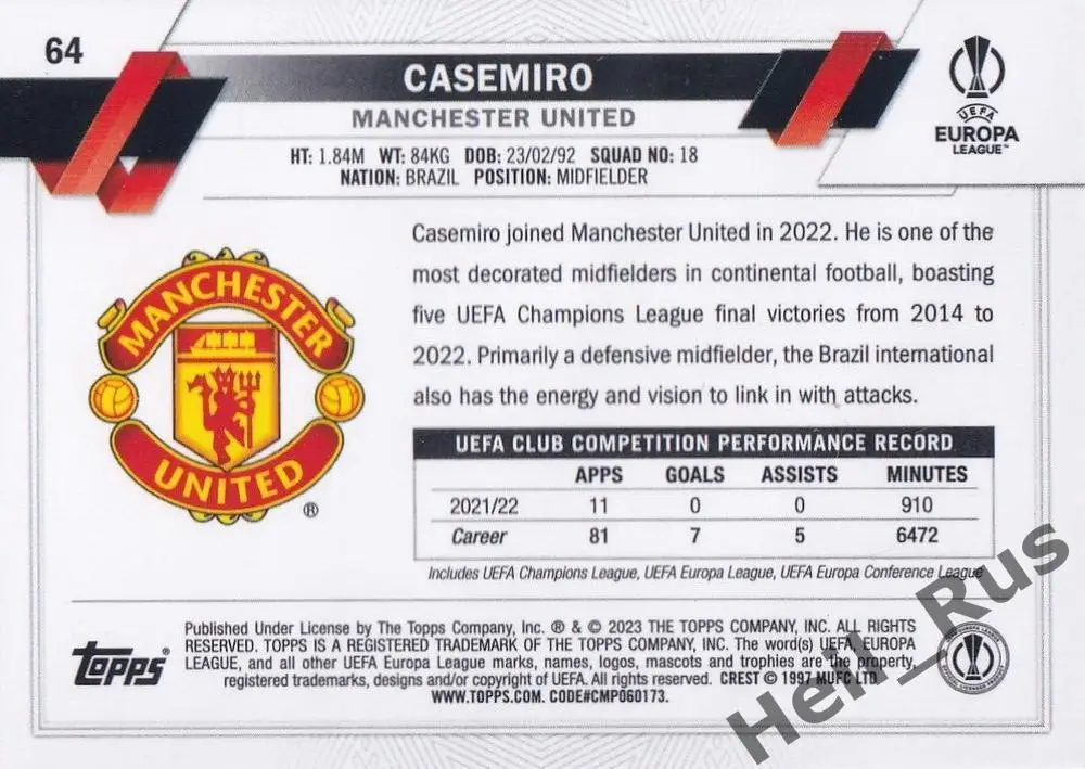 Футбол. Карточка Каземиро (Манчестер Юнайтед, Реал Мадрид) Лига Европы 2022-23 1