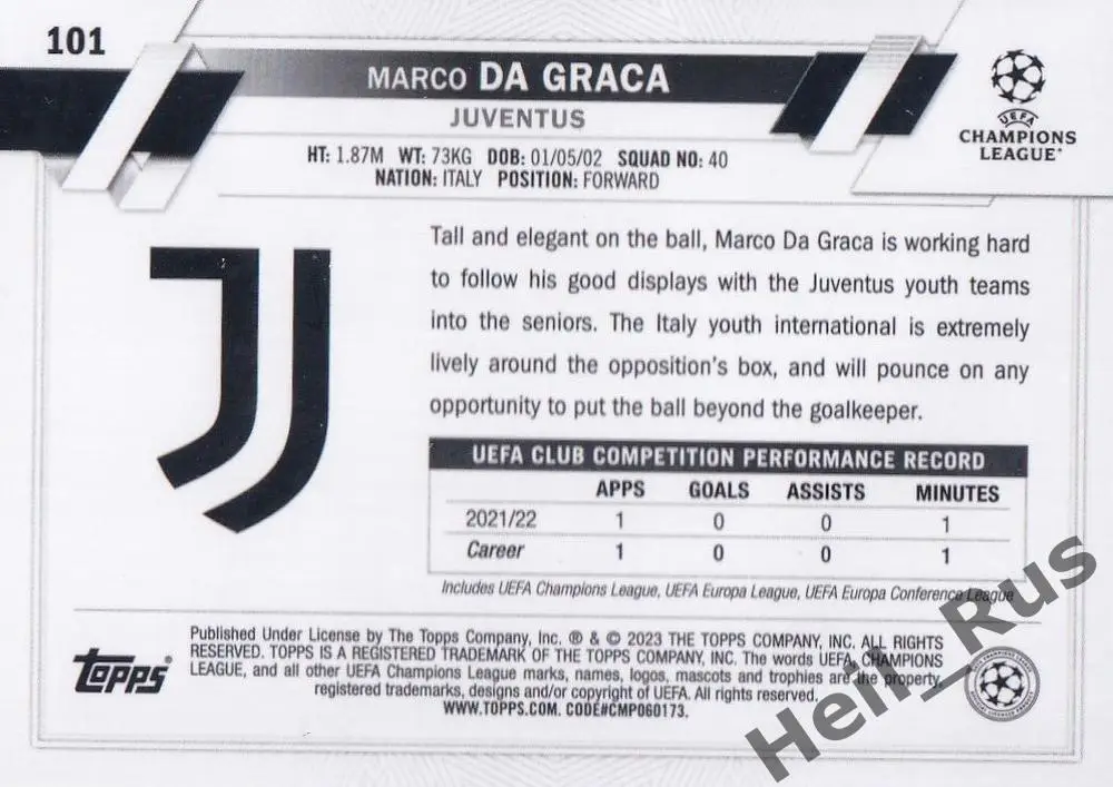 Футбол. Карточка Marco Da Graca/Марко Да Грака Ювентус Лига Чемпионов 2022-23 1