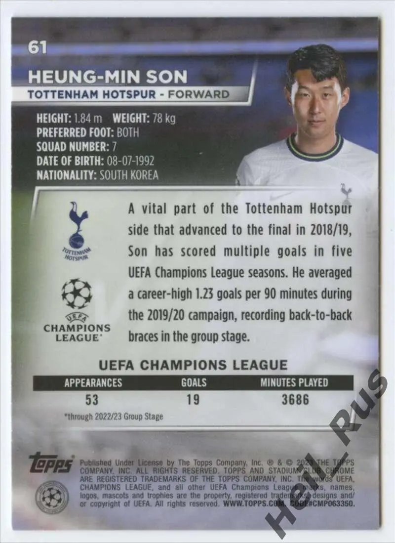 Карточка Сон Хын Мин Тоттенхэм Хотспур, Байер 04, Гамбург Лига Чемпионов 2022-23 1