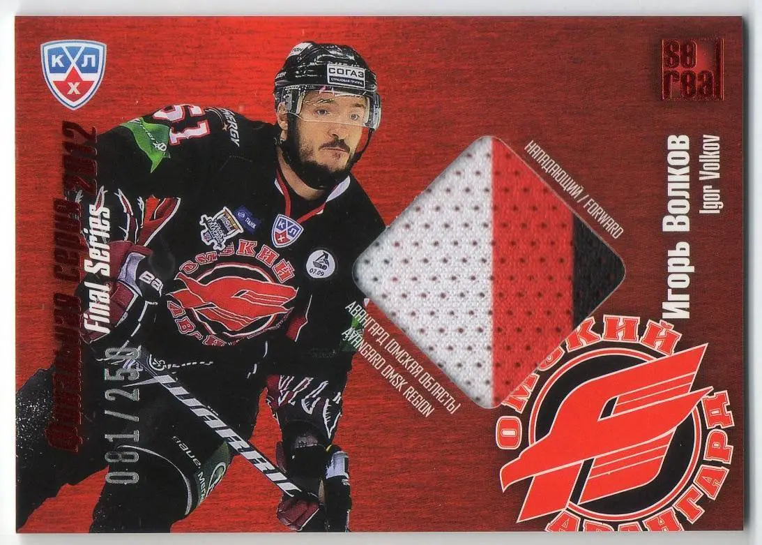 Хоккей. Карточка Игорь Волков (Авангард Омская область) КХЛ/KHL 2012/13 SeReal