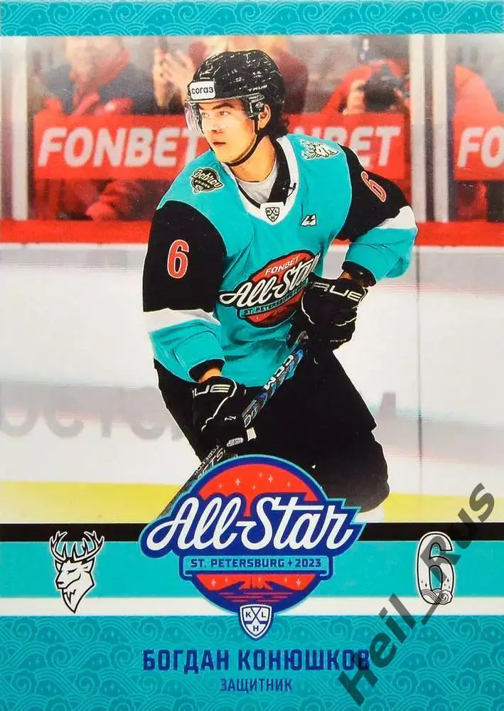 Хоккей. Карточка Богдан Конюшков Торпедо Нижний Новгород Матч Звезд КХЛ/KHL 2023