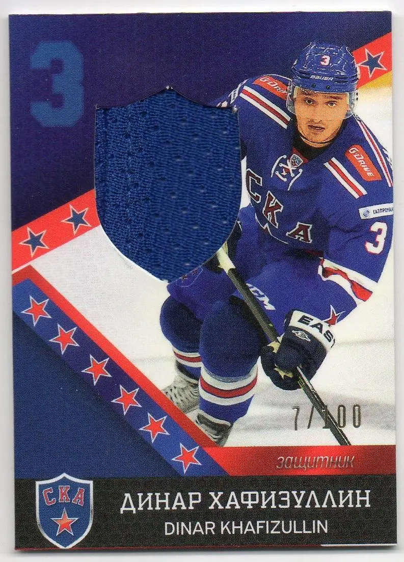 Хоккей. Карточка Динар Хафизуллин (СКА Санкт-Петербург) КХЛ / KHL 2014/15 SeReal