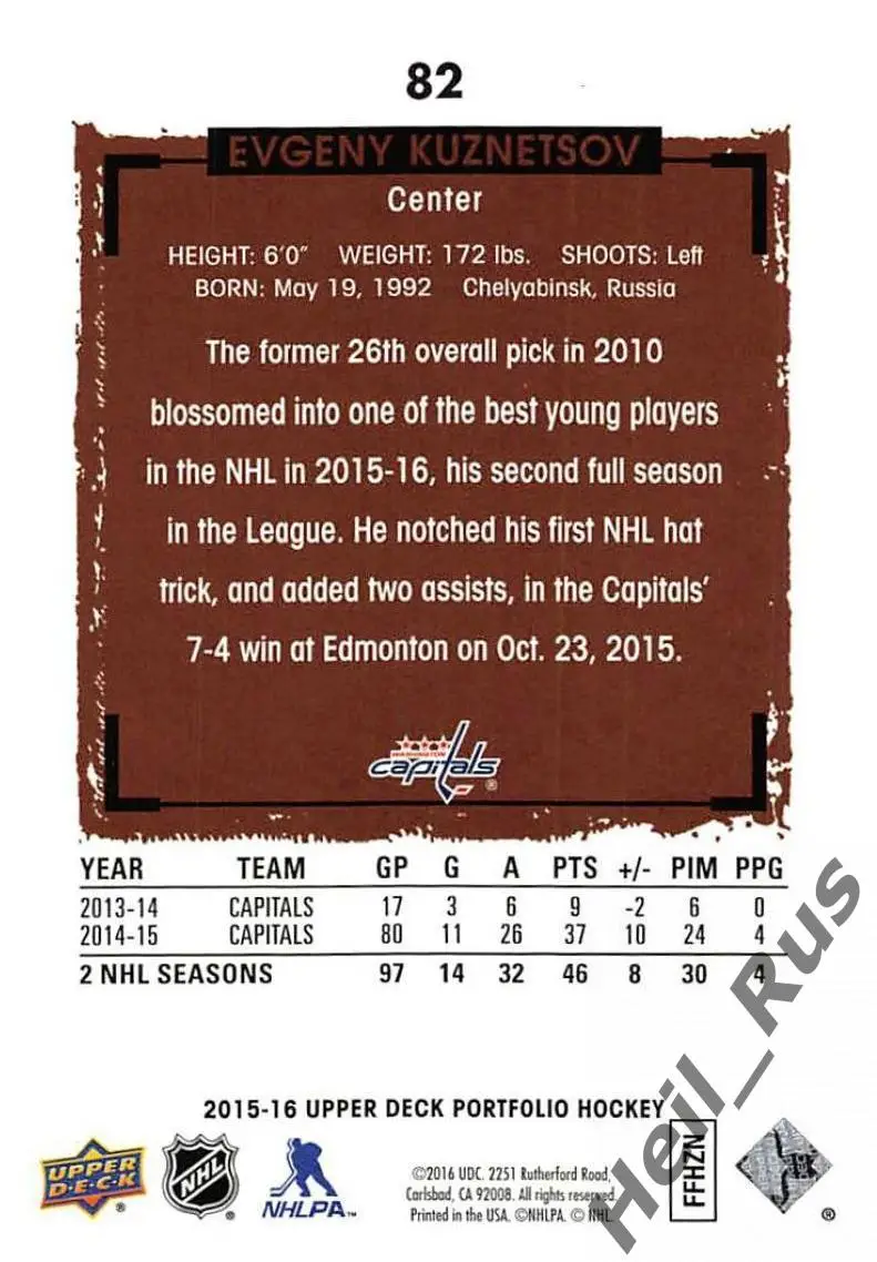 Карточка Евгений Кузнецов Washington Capitals/Вашингтон, Трактор СКА NHL/НХЛ/КХЛ 1