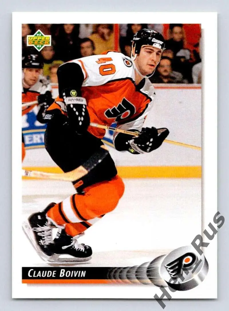 Карточка Claude Boivin/Клод Бойвен (Philadelphia Flyers/Филадельфия) НХЛ/NHL