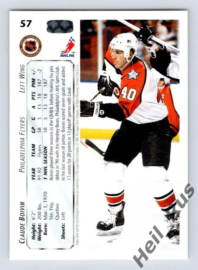 Карточка Claude Boivin/Клод Бойвен (Philadelphia Flyers/Филадельфия) НХЛ/NHL 1