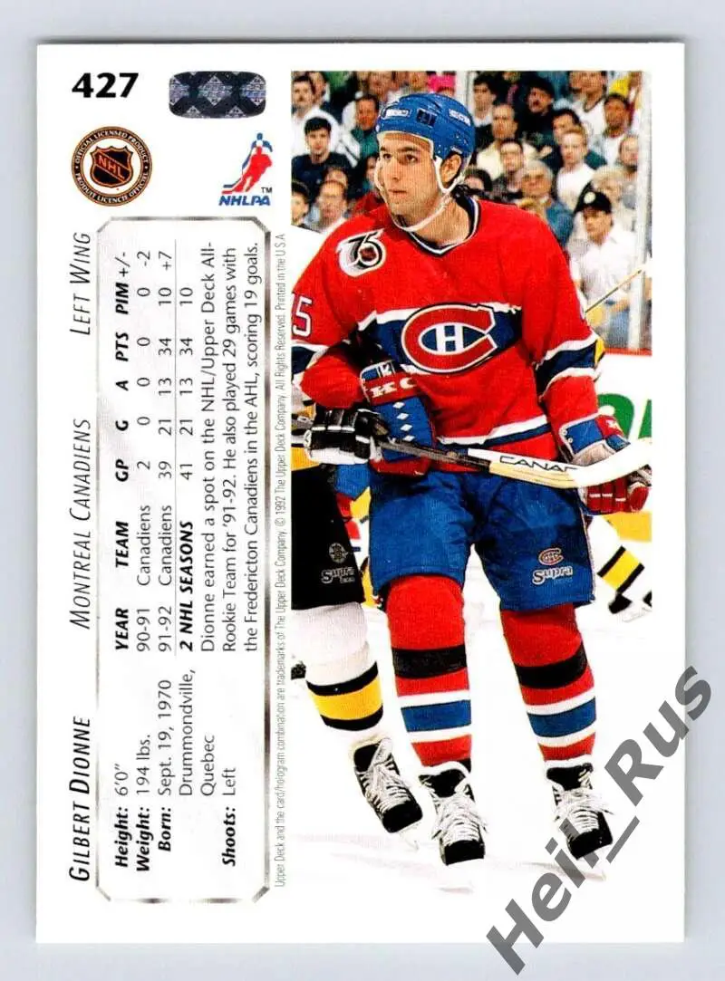 Хоккей Карточка Gilbert Dionne/Жильбер Дионн Montreal Canadiens/Монреаль НХЛ NHL 1