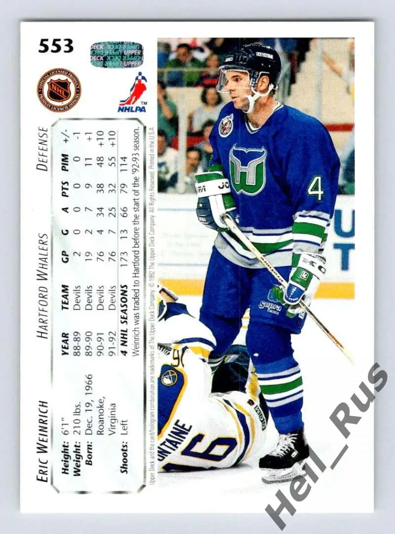 Хоккей. Карточка Eric Weinrich/Эрик Вайнрих (Hartford Whalers/Хартфорд) НХЛ/NHL 1