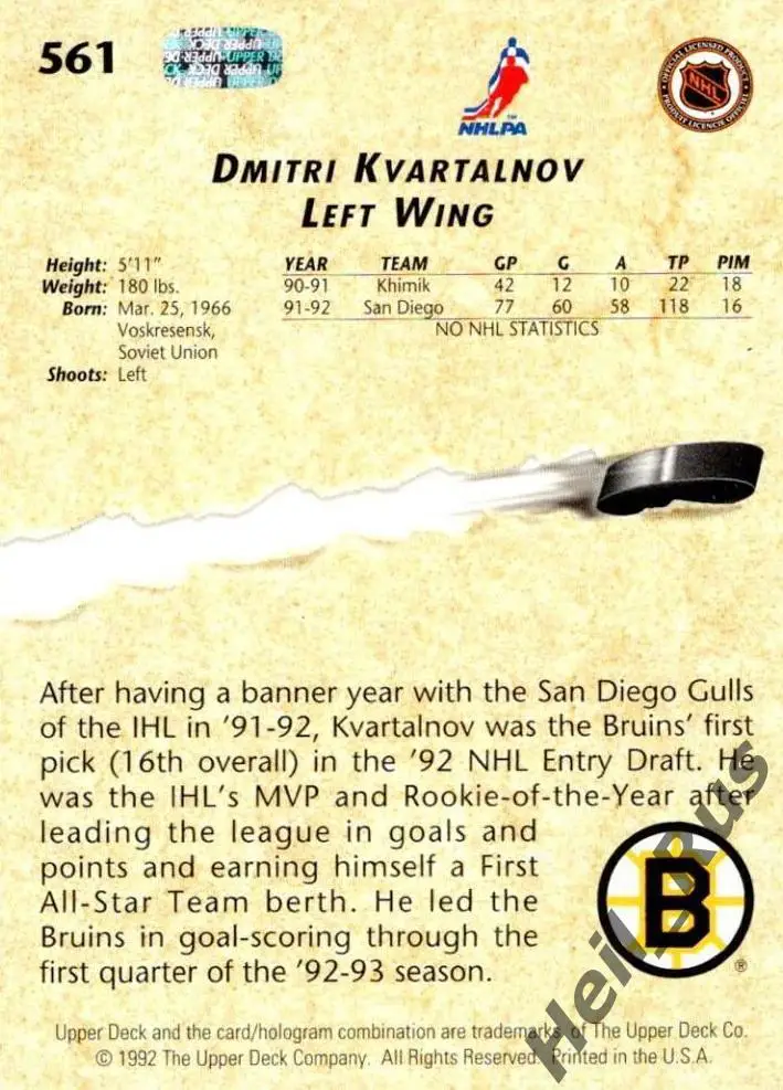 Карточка Дмитрий Квартальнов Boston Bruins/Бостон Химик/Ак Барс/ЦСКА НХЛ/NHL/КХЛ 1