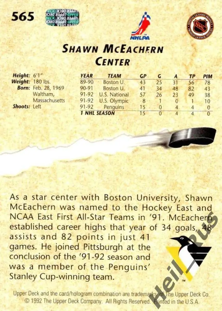 Карточка Shawn McEachern/Шон Макичерн (Pittsburgh Penguins / Питтсбург) НХЛ/NHL 1