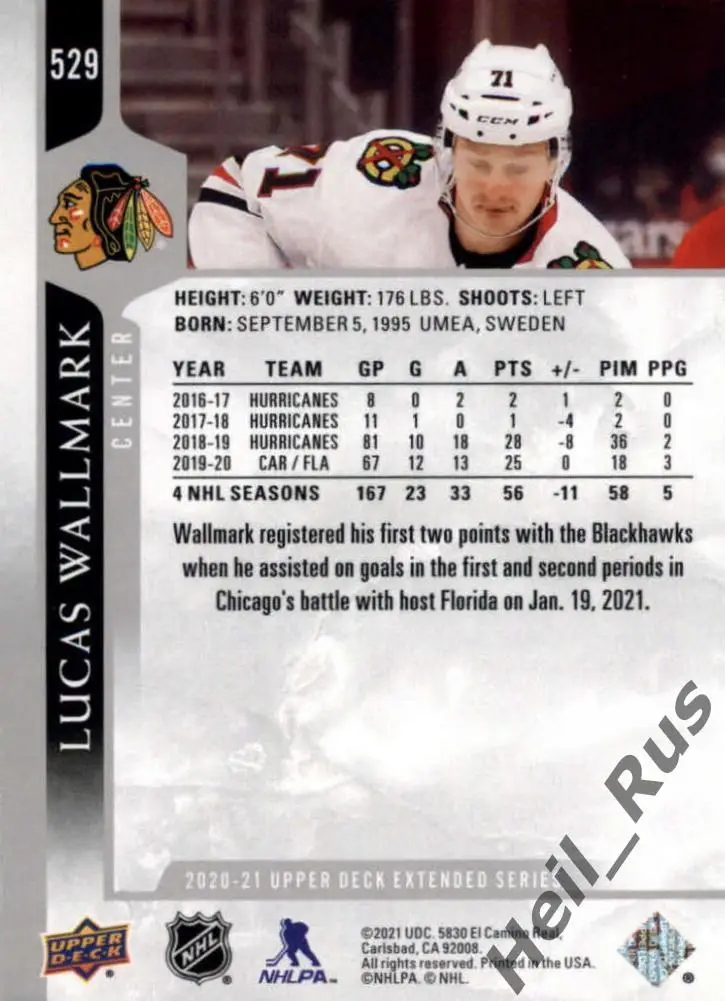 Карточка Лукас Валльмарк (Chicago Blackhawks/Чикаго, ЦСКА Москва) НХЛ/NHL, КХЛ 1