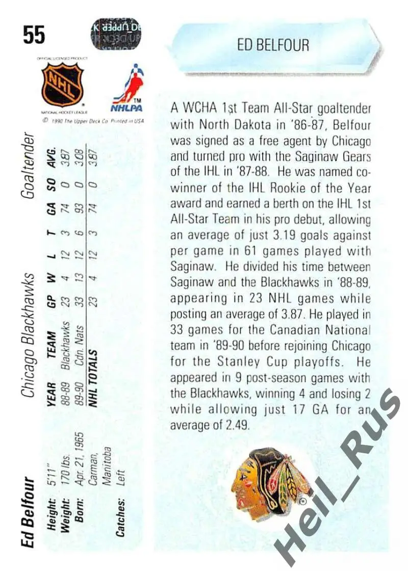 Хоккей Карточка Ed Belfour/Эд Бельфор Chicago Blackhawks/Чикаго Блэкхокс NHL/НХЛ 1