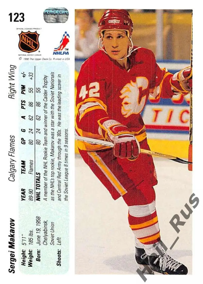 Хоккей; Карточка Сергей Макаров (Calgary Flames/Калгари, ЦСКА, Трактор) НХЛ/NHL 1