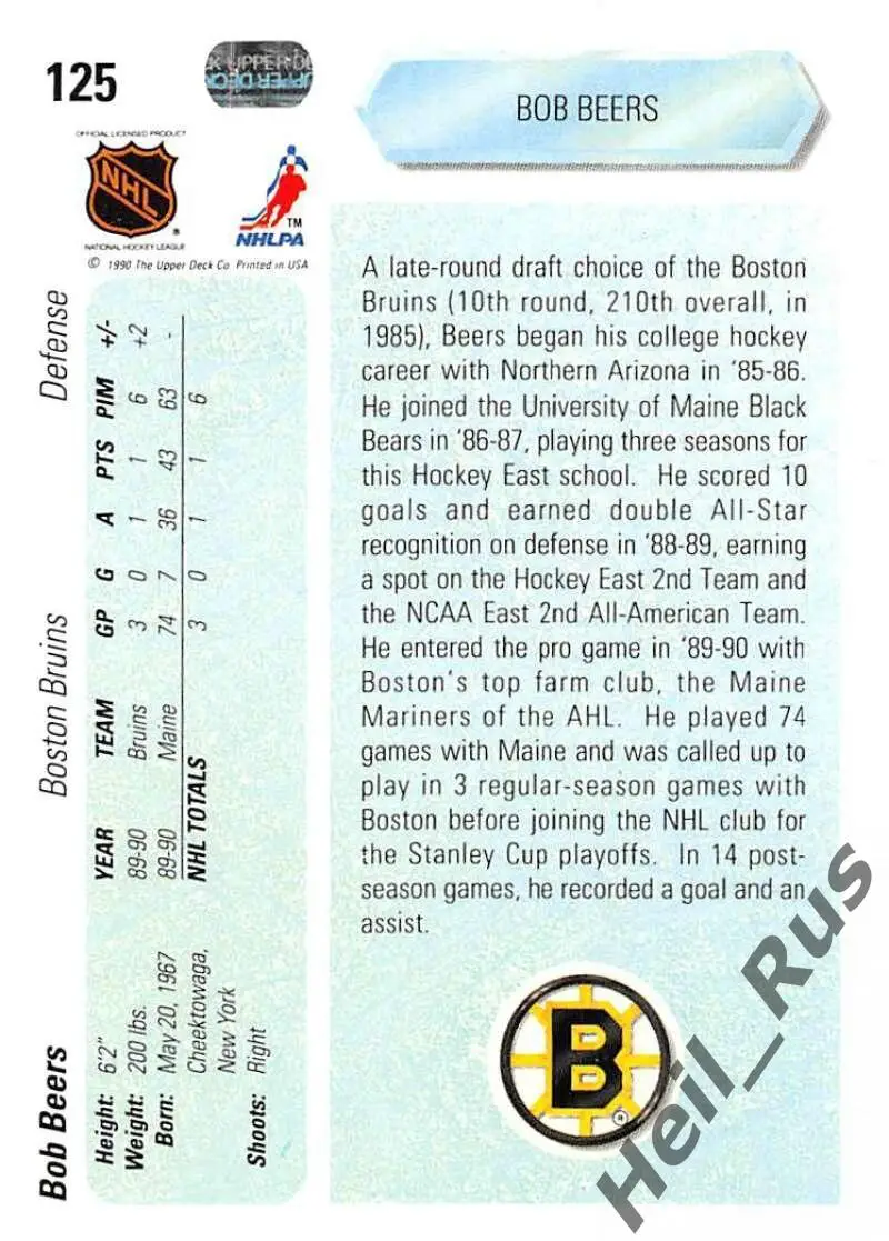 Хоккей Карточка Bob Beers/Боб Бирс (Boston Bruins/Бостон Брюинз) НХЛ/NHL 1990/91 1