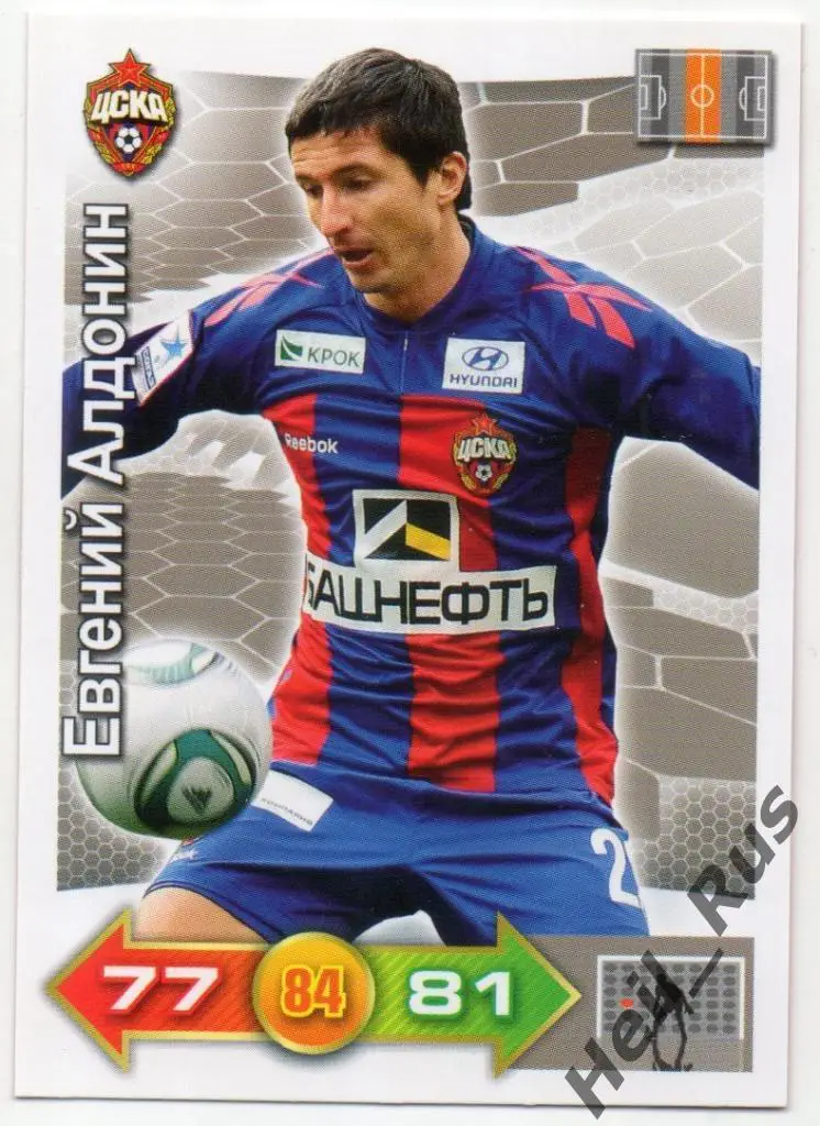 Футбол. Карточка Евгений Алдонин (ЦСКА Москва, Ротор/Мордовия/Волга) Panini РФПЛ