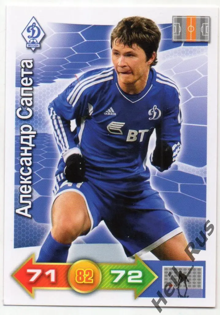 Карточка Александр Сапета Динамо Москва, Урал/Сатурн/Нижний Новгород Panini РФПЛ