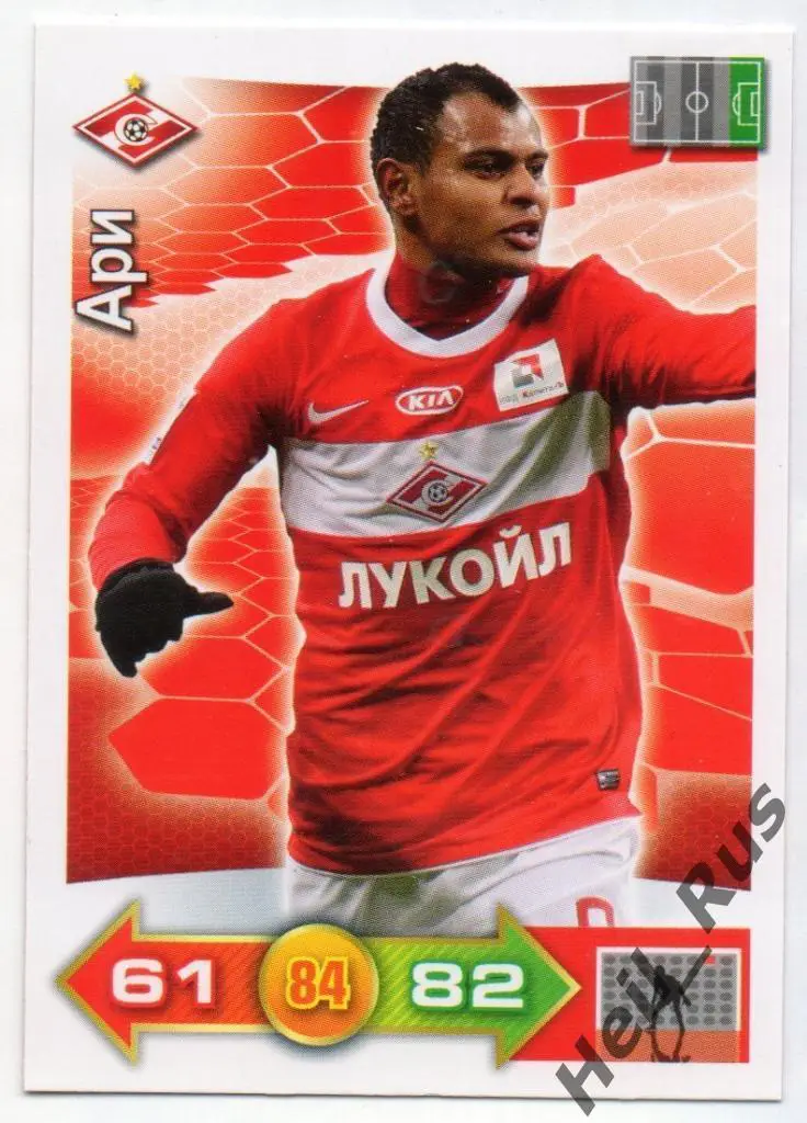 Футбол. Карточка Ари (Спартак Москва, Краснодар, Локомотив, Торпедо) Panini РФПЛ
