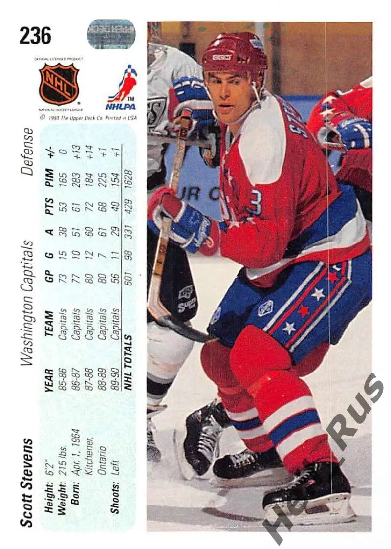 Карточка Scott Stevens/Скотт Стивенс (Washington Capitals/Вашингтон) НХЛ/NHL 1