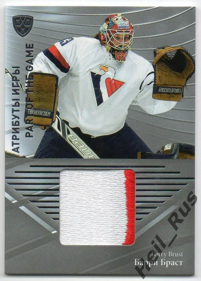 Хоккей; Карточка Барри Браст (Слован Братислава) КХЛ/KHL сезон 2015/16 SeReal