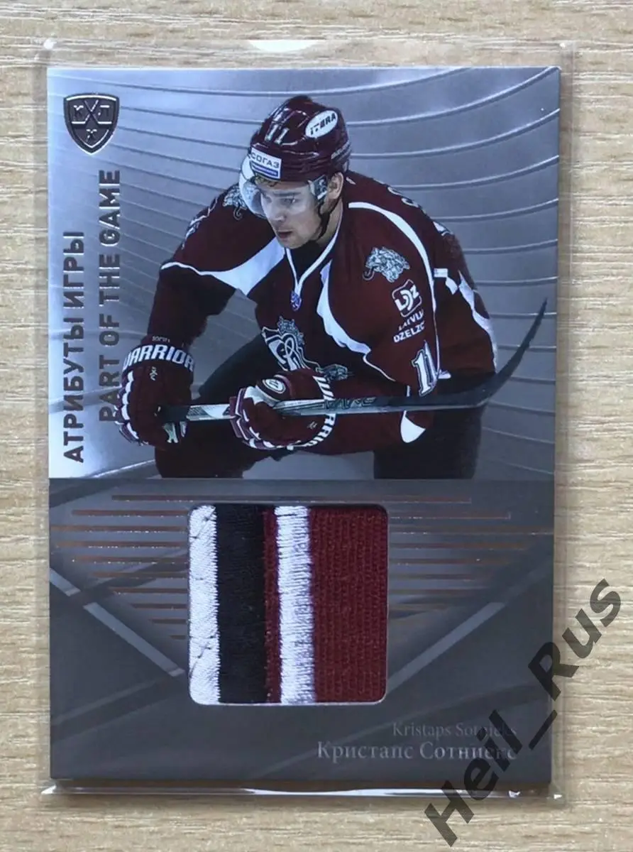 Хоккей. Карточка Кристапс Сотниекс (Динамо Рига) КХЛ / KHL сезон 2015/16 SeReal