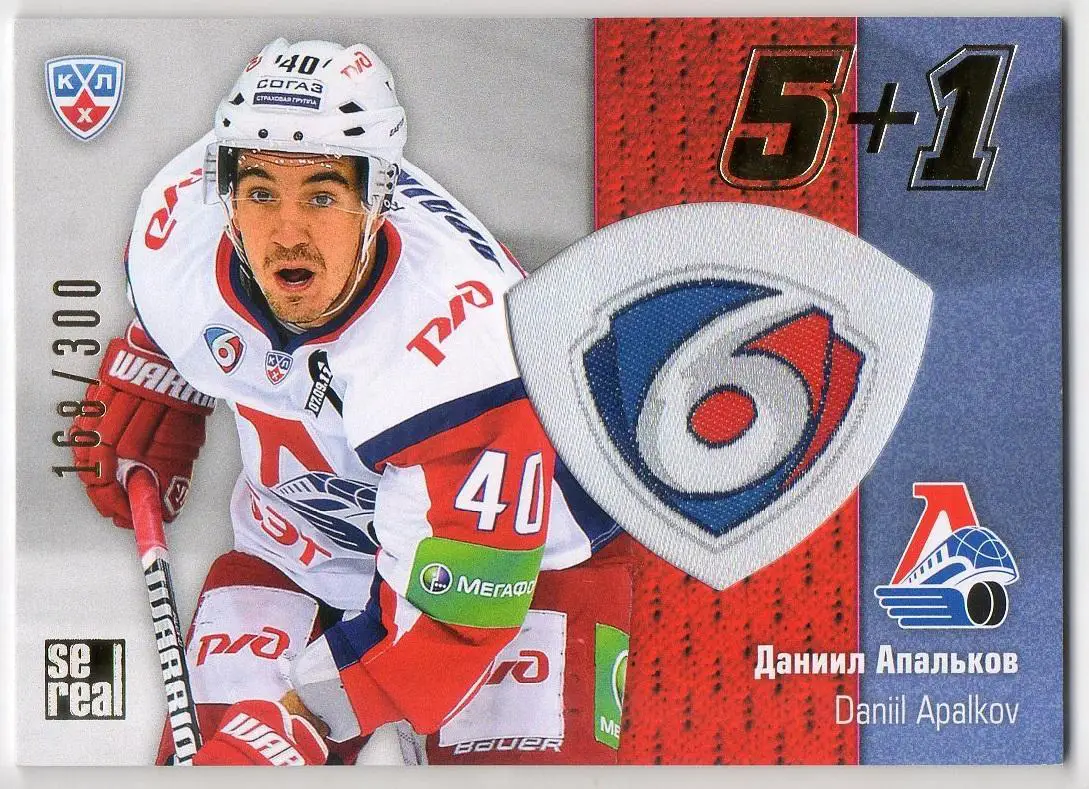 Хоккей. Карточка Даниил Апальков (Локомотив Ярославль) КХЛ сезон 2013/14 SeReal