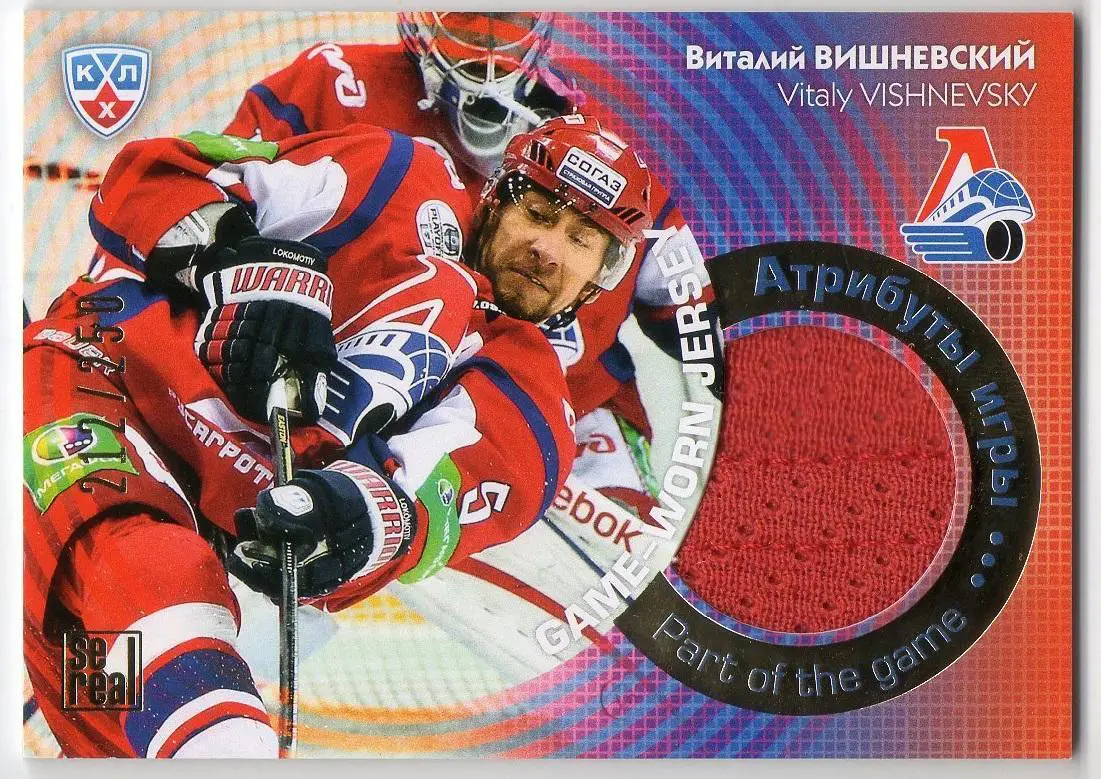 Хоккей. Карточка Виталий Вишневский Локомотив Ярославль КХЛ сезон 2013/14 SeReal