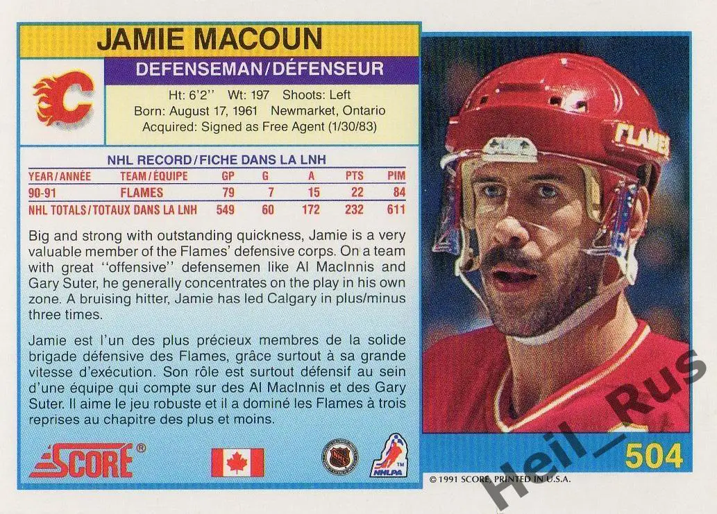 Хоккей Карточка Jamie Macoun/Джейми Макоун Calgary Flames/Калгари Флэймз НХЛ NHL 1